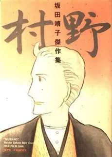 Murano cover