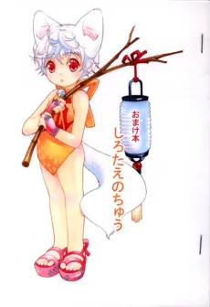 Shirotae no Chyuu cover