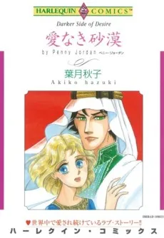 Darker Side of Desire cover