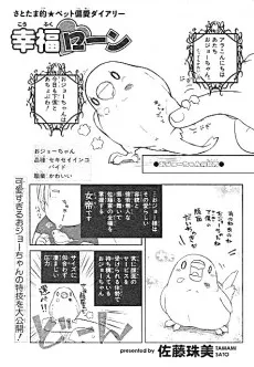 Koufuku Loan cover