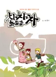 Chachacha cover