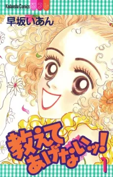 Oshiete Agenai! cover