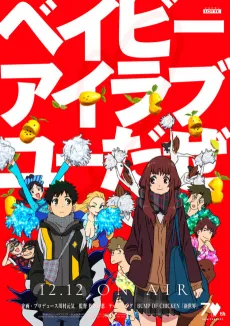 Baby I Love You Daze cover