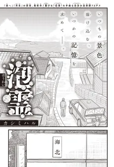 Awarei cover