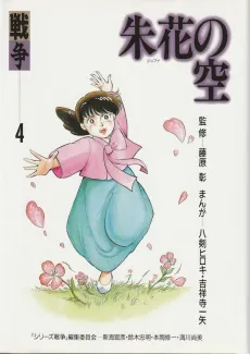 Jufa no Sora cover