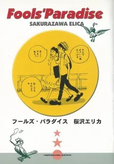 Fools' Paradise cover