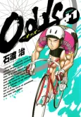 Odds +1 cover