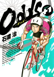 Odds +1 cover