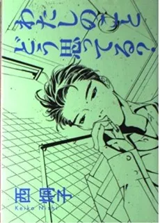 Watashi no Koto Dou Omotteru? cover
