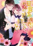 Soushokukei Kareshi ga Tonda Sakushida Nante Kiitenai cover