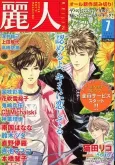 Kouhana Yatsura? cover