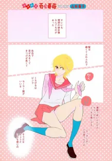Ikenai Yuri Bara cover