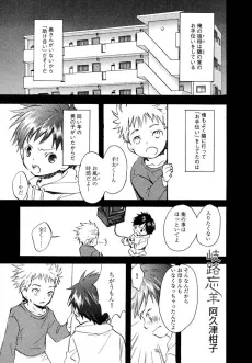 Kiro Bou Hitsuji cover