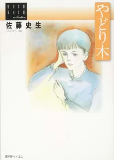 Yadori Ki cover
