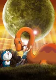 Doraemon: Nobita no Kyouryuu (2006) cover