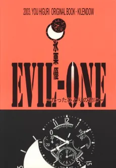 EVIL-ONE: Tatta Hitori no Kimi ni cover
