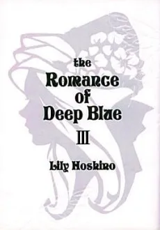 The Romance of Deep Blue Ⅲ cover