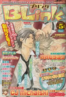 Ikenie Strawberry cover