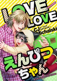 LOVELOVE Enpitsu-chan cover