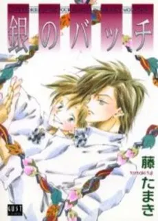 Gin no Batch cover