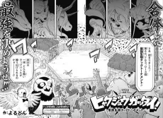 Hyakujuu Gattai!: Saikyou Seibutsu Tag Tournament cover