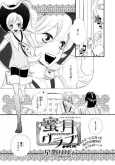 Mitsugetsu Club Petit cover