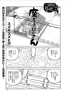 Suwarou Jii-san cover