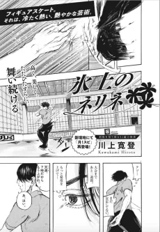 Hyoujou no Nerine cover