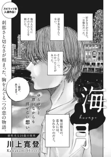 Kurage cover