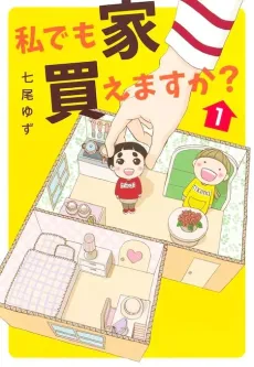 Watashi demo Ie Kaemasuka? cover