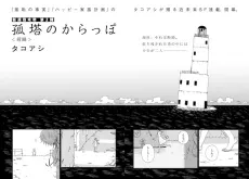 Koto no Karappo cover