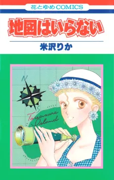 Chizu wa Iranai cover