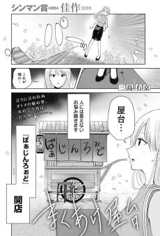Makuake Yatai cover