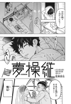 Yume Soujuu cover