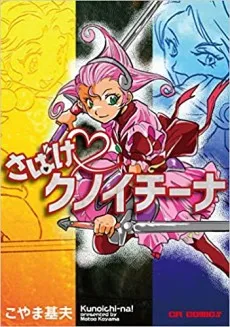 Kunoichi-na cover