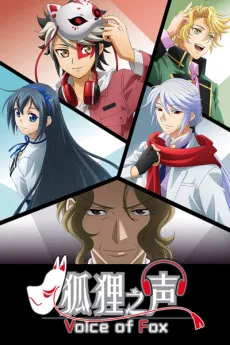 Voice of Fox cover