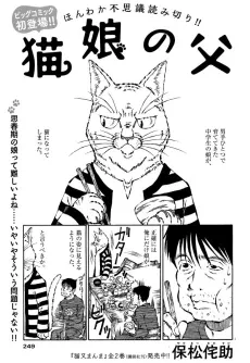 Nekomusume no Chichi cover