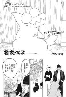 Meiken Besu cover