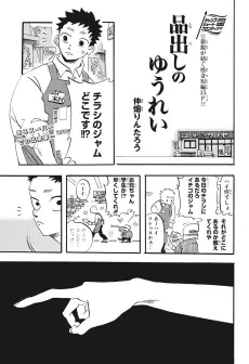 Shinadashi no Yuurei cover