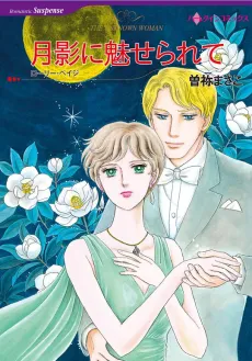 The Unknown Woman cover