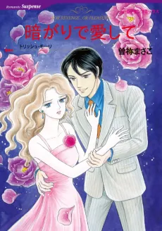 For Revenge... Or Pleasure? cover