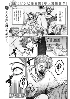Kusattemo Chichioya cover