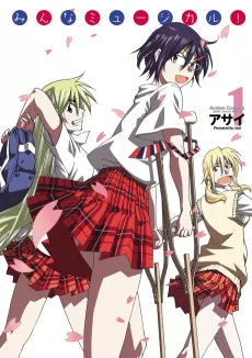 Minna Musical! cover