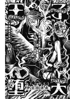 Ouji Daten cover
