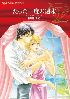 The Strenght of Desire cover