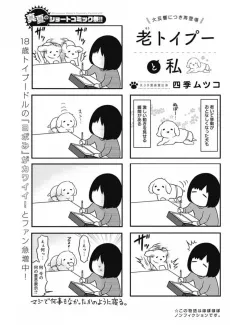 Rou Toypoo to Watashi cover