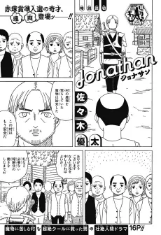 Jonathan cover