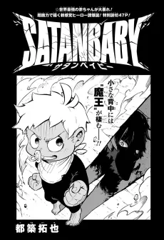 Satan Baby cover