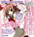 Student Council's Holidays cover