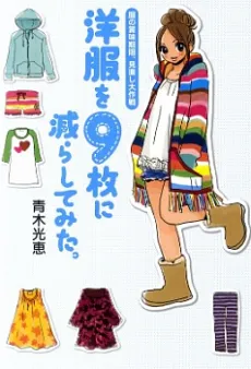 Youfuku wo 9-mai ni Herashitemita.: Fuku no Shoumi Kigen, Minaoshi Daisakusen cover